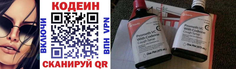 Codein Purple Drank  Козьмодемьянск 